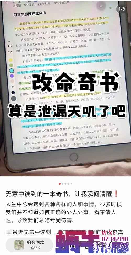 小红书强者思维电子书项目，爆卖20万！轻松变现，哪怕是小白也能快速上手