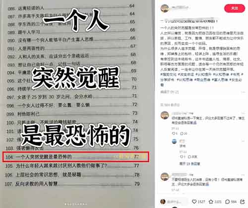 小红书强者思维电子书项目，爆卖20万！轻松变现，哪怕是小白也能快速上手