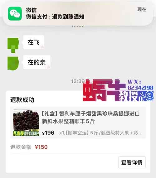 车厘子自由吃--退款赔偿思路(仅拆解,勿操作)
