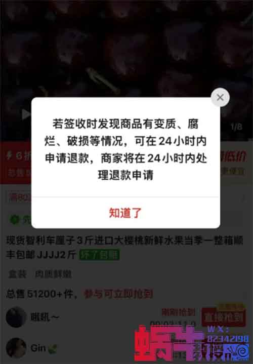 车厘子自由吃--退款赔偿思路(仅拆解,勿操作)