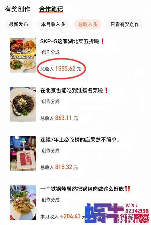 一天收入1555.62，大众点评赏金计划，搬运就有收益（附详细教程）