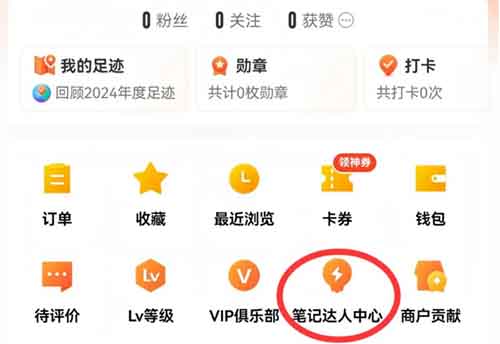 一天收入1555.62，大众点评赏金计划，搬运就有收益（附详细教程）