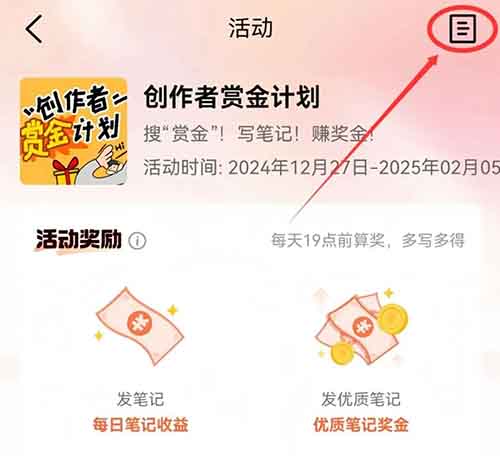 一天收入1555.62，大众点评赏金计划，搬运就有收益（附详细教程）