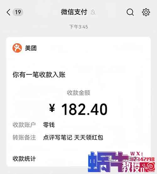 一天收入1555.62，大众点评赏金计划，搬运就有收益（附详细教程）