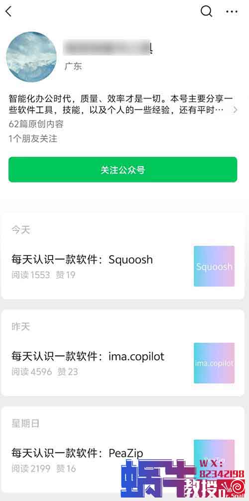利用AI工具，搞个高流量的公众号很简单