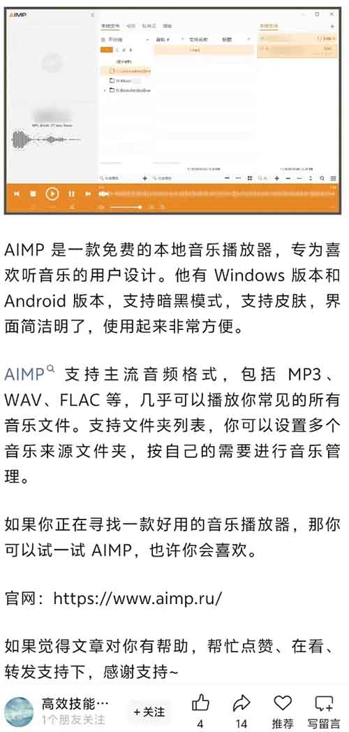 利用AI工具，搞个高流量的公众号很简单