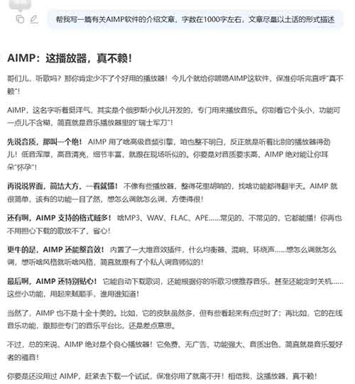 利用AI工具，搞个高流量的公众号很简单
