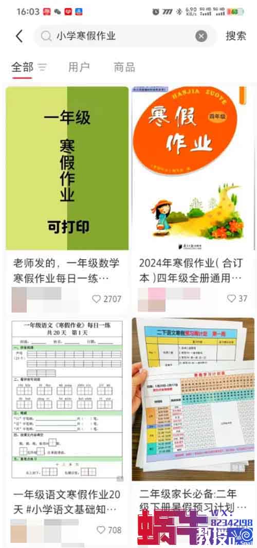 寒假必做项目，1单12.99元，变现了50000+，看完这个保姆式方法直接上手