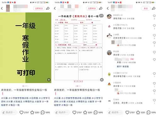 寒假必做项目，1单12.99元，变现了50000+，看完这个保姆式方法直接上手