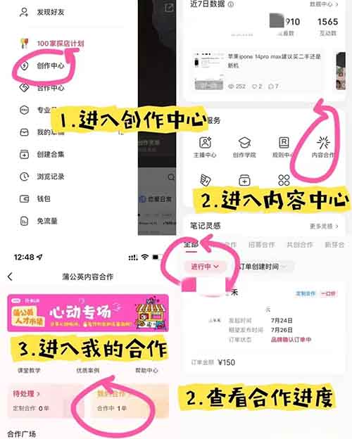 她在小红书接商单30天赚了1.8万，只要用好这款AI工具，你也能轻松做到！