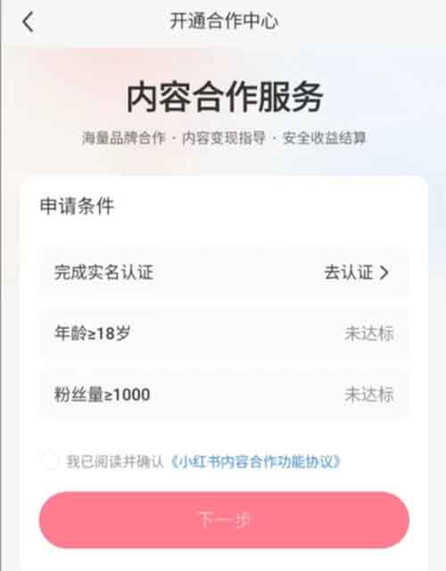 她在小红书接商单30天赚了1.8万，只要用好这款AI工具，你也能轻松做到！