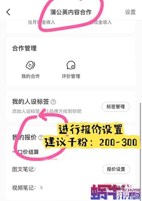她在小红书接商单30天赚了1.8万，只要用好这款AI工具，你也能轻松做到！