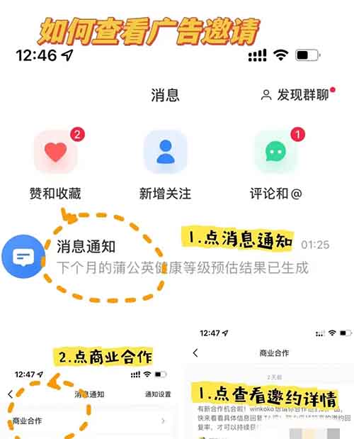 她在小红书接商单30天赚了1.8万，只要用好这款AI工具，你也能轻松做到！