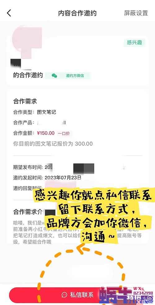 她在小红书接商单30天赚了1.8万，只要用好这款AI工具，你也能轻松做到！