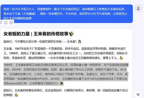 她在小红书接商单30天赚了1.8万，只要用好这款AI工具，你也能轻松做到！