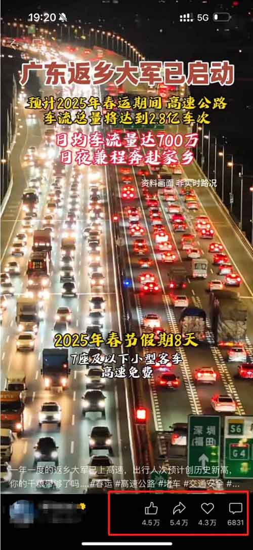 春节期间，靠信息差多赚几万