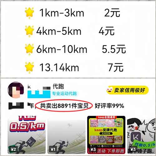 跑步也能赚钱，有人用这个方法，一个月赚了14000+（附详细教程）