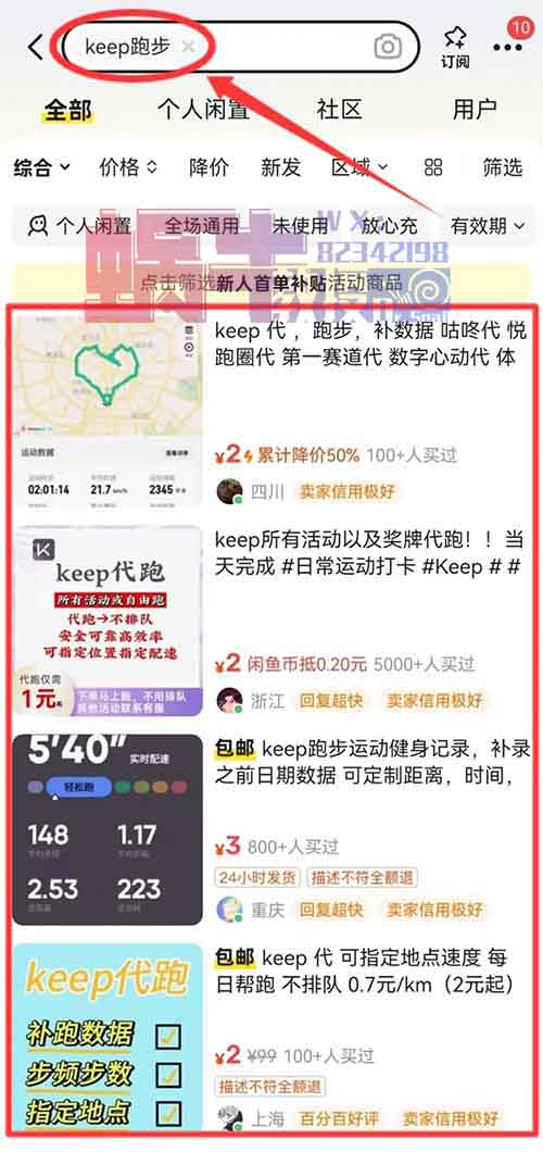 跑步也能赚钱，有人用这个方法，一个月赚了14000+（附详细教程）