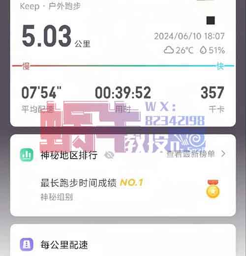 跑步也能赚钱，有人用这个方法，一个月赚了14000+（附详细教程）