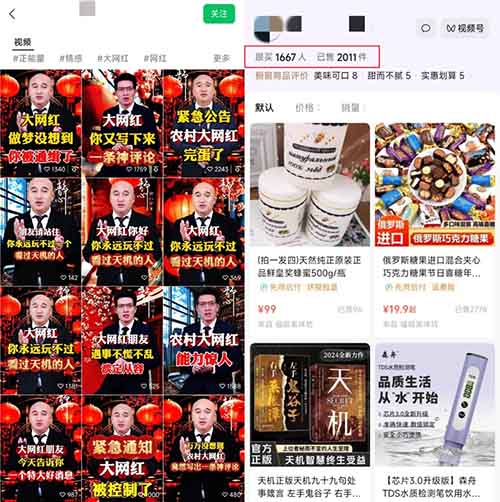 他在视频号上做数字人带货,卖进口蜂蜜赚了3W+!他的方法人人可用!