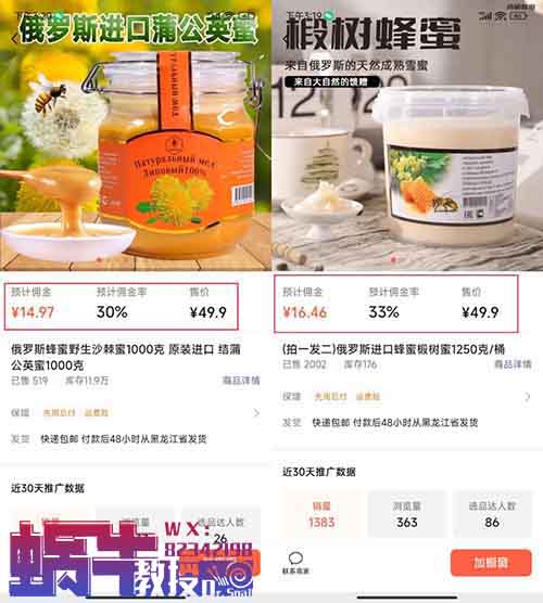 他在视频号上做数字人带货,卖进口蜂蜜赚了3W+!他的方法人人可用!
