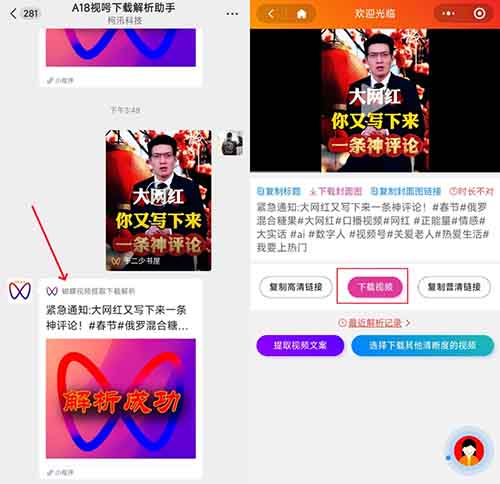 他在视频号上做数字人带货,卖进口蜂蜜赚了3W+!他的方法人人可用!