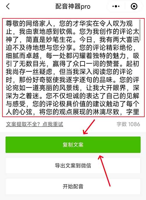 他在视频号上做数字人带货,卖进口蜂蜜赚了3W+!他的方法人人可用!