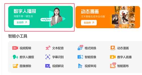 他在视频号上做数字人带货,卖进口蜂蜜赚了3W+!他的方法人人可用!