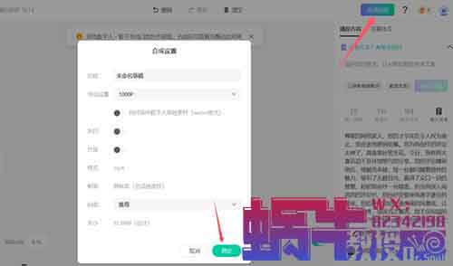 他在视频号上做数字人带货,卖进口蜂蜜赚了3W+!他的方法人人可用!