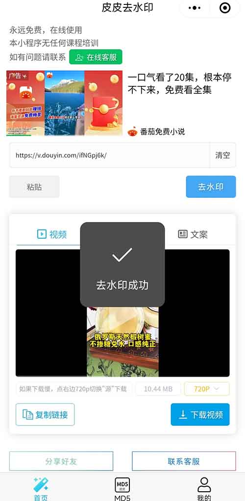他在视频号上做数字人带货,卖进口蜂蜜赚了3W+!他的方法人人可用!