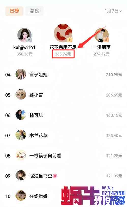 一部手机，一天轻松360+（附详细教程）