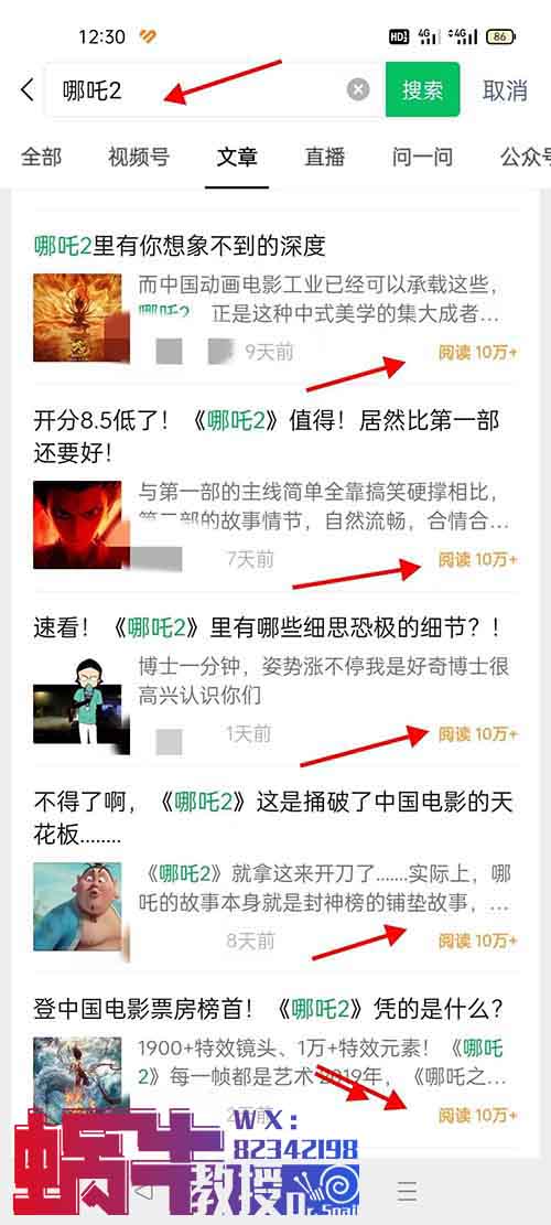 哪吒2爆火，有人这样做，靠这个热点狂揽流量提升收入