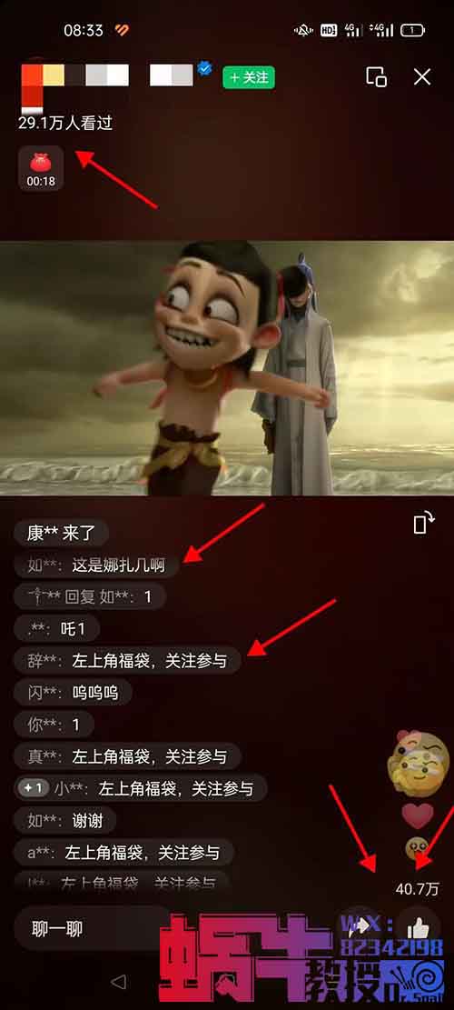 哪吒2爆火，有人这样做，靠这个热点狂揽流量提升收入