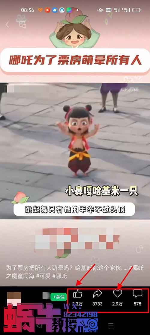 哪吒2爆火，有人这样做，靠这个热点狂揽流量提升收入