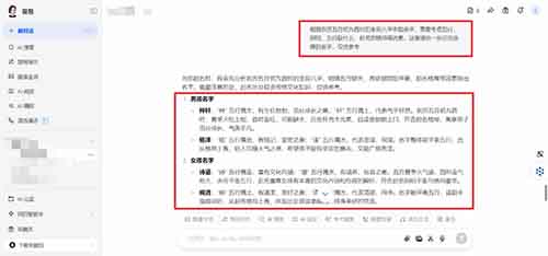 最新小红书起名项目，这个新玩法，有人已经月入2w+【保姆式教程】