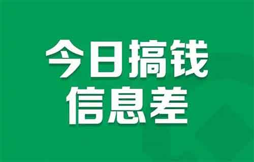公众号搞钱，分享6个变现方法，0基础普通人都能轻松入手（建议收藏）