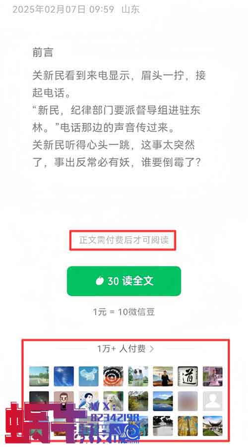 公众号搞钱，分享6个变现方法，0基础普通人都能轻松入手（建议收藏）