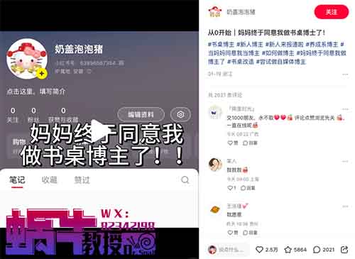 2025年这个小红书起号模版还在爆，一篇笔记涨粉2w+