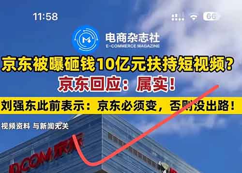 一天收入849.91，两天挣了2145，这个方法做京东短视频太牛了（附详细教程）