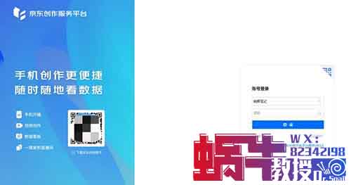 一天收入849.91，两天挣了2145，这个方法做京东短视频太牛了（附详细教程）