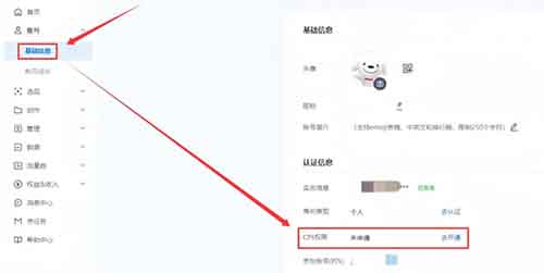 一天收入849.91，两天挣了2145，这个方法做京东短视频太牛了（附详细教程）