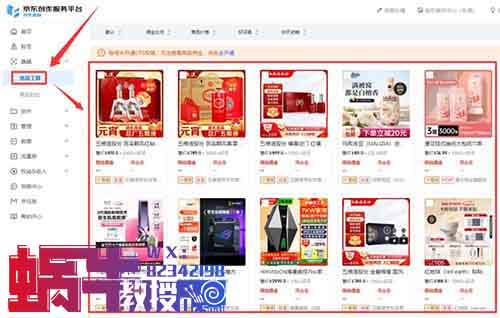一天收入849.91，两天挣了2145，这个方法做京东短视频太牛了（附详细教程）