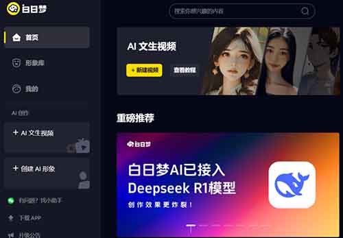 deepseek做漫画小说推文，2个软件，直接搞定，赶紧操作起来