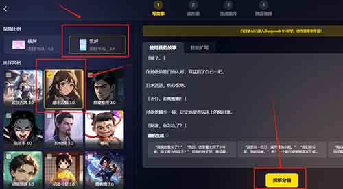 deepseek做漫画小说推文，2个软件，直接搞定，赶紧操作起来