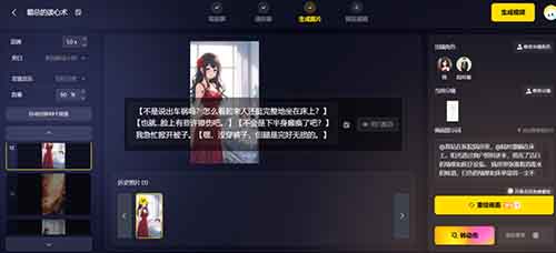 deepseek做漫画小说推文，2个软件，直接搞定，赶紧操作起来