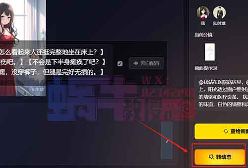 deepseek做漫画小说推文，2个软件，直接搞定，赶紧操作起来