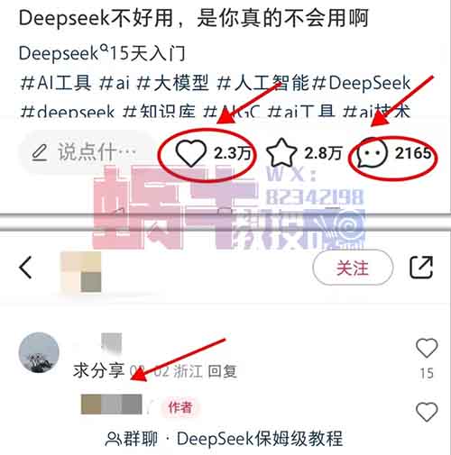 9.9/单，靠deepseek一个礼拜挣了6000多，趁热门，赶紧干