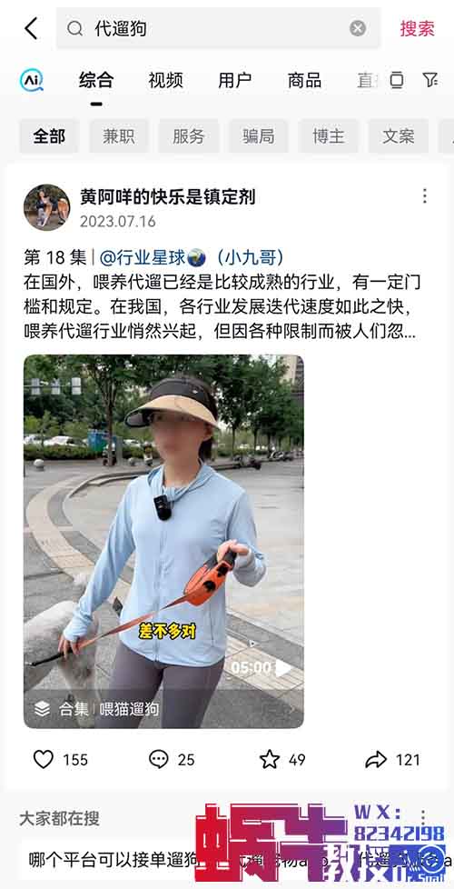 抖音“宠物代遛”新玩法：挂小黄车收定金，月入2万副业指南！