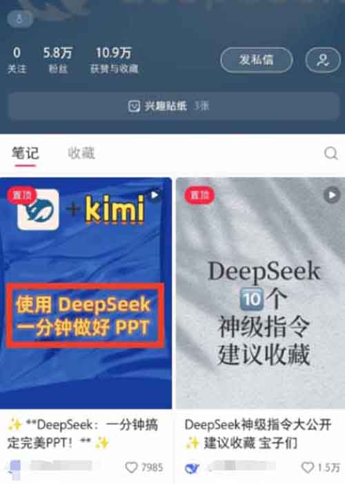 学DeepSeek,闷声发财!