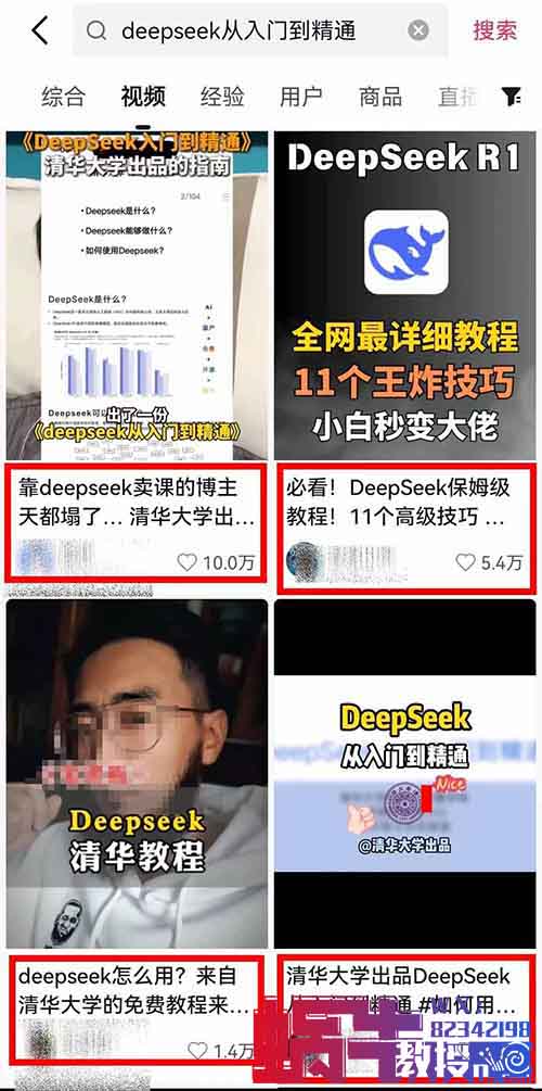 学DeepSeek，闷声发财！